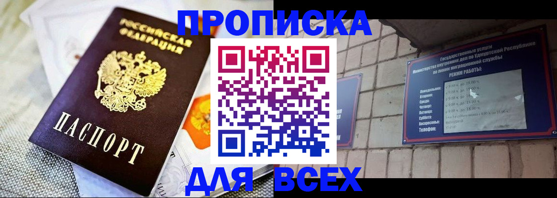 временная регистрация адрес в Почепе