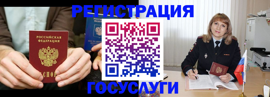 купить прописку в Почепе