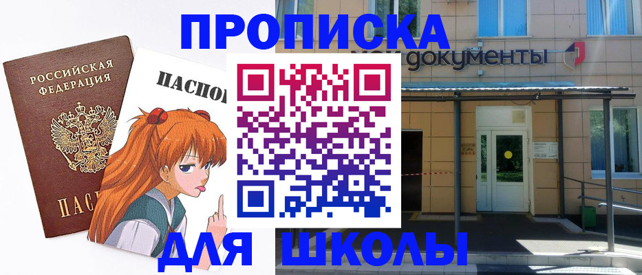 прописка иностранных граждан в Почепе