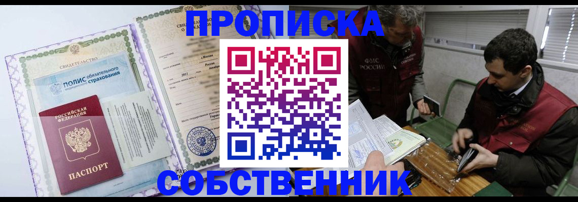 временная регистрация адрес в Почепе